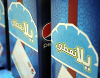 Pepsi Ramadan - Gift From The Heart