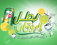 7up King of Cool